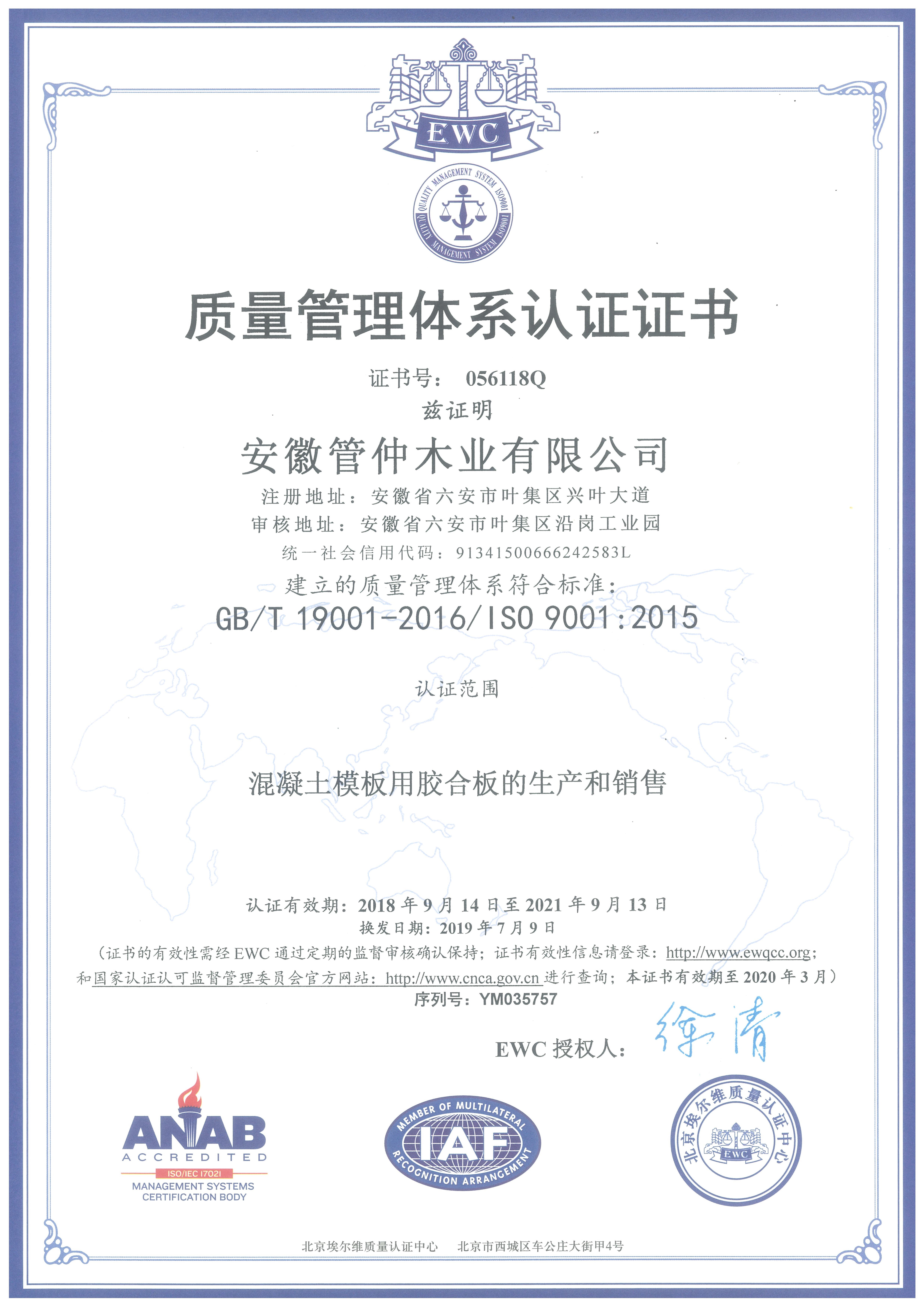 ISO9001(图1)